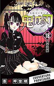 Cover of: Demon Slayer T18