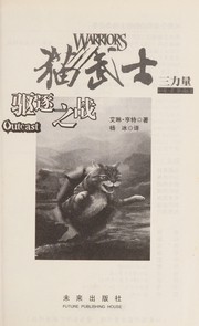 Cover of: Qu zhu zhi zhan