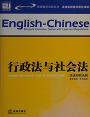 Cover of: Shang fa: shuang yu dui zhao fa gui = Commercial law