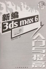 Cover of: Xin bian 3ds Max 6 ru men yu ti gao