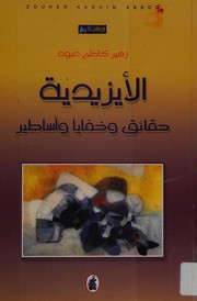 Cover of: al- Ayzīdīyah: ḥaqāʾiq wa-khafāyā wa-asāṭīr