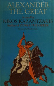 Megas Alexandros by Nikos Kazantzakis