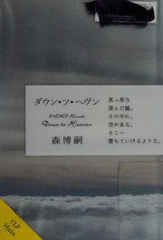 Cover of: Daun tsu hevun by Hiroshi Mori