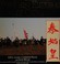 Cover of: The first emperor of China