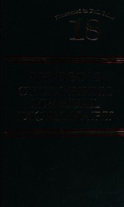 Cover of: Taber's Cyclopedic Medical Dictionary (Taber's Cyclopedic Medical Dictionary (Deluxe Version)) by Clayton L. Thomas