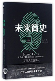Cover of: Homo Deus: A Brief History of Tomorrow
