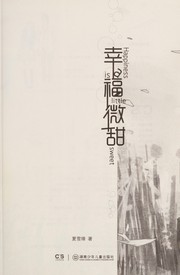 Cover of: Xing fu wei tian