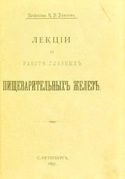 Cover of: Lektsii o rabote glavnykh pishchevaritelnykh zhelez
