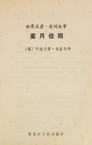 Cover of: Mi yue jia qi