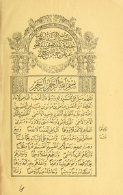 Kitb al-shif bi-tarf uqq al-Muafá by Iy ibn Msá