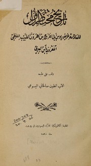 Cover of: Tarikh ed-Duwal: (Histoire des dynasties