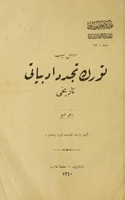 Cover of: Türk teceddüd edebiyatı tarihi by İsmail Habib Sevük, حبيب، اسماعيل
