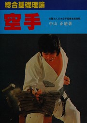 Cover of: Kʻung shou tsung ho chi chʻu li lun