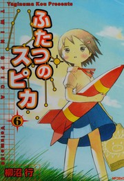 Cover of: Futatsu no supika by Kō Yaginuma
