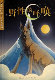 Cover of: Ye xing de hu huan by Jack London, Jack London, Xiaoxing Li