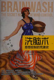 Cover of: Xi nao shu: si xiang kong zhi de huang tang shi