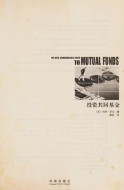 Cover of: Tou zi gong tong ji jin: The new commonsense guide to mutual funds