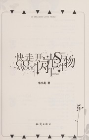 Cover of: Kuai zou kai, shan guang sheng wu