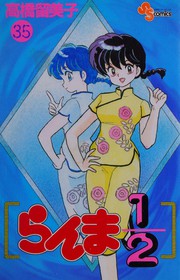 Cover of: Ranma nibunnoichi by Rumiko Takahashi