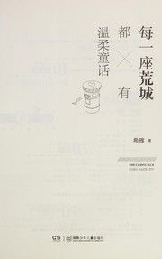 Cover of: Mei yi zuo huang cheng dou you wen rou tong hua: There is a gentle tale in every waste city