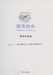 Cover of: Wei xiao de yu: A fish that smiled at me
