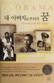 Cover of: Nae abŏji robutŏ ŭi kkum by Barack Obama