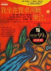 Cover of: Wo zuo zai Pizhuo he pan, ku qi