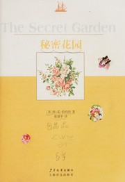 Cover of: Mi mi hua yuan: The secret garden