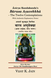 Cover of: Ācārya Kundakunda’s Bārasa Aņuvekkhā – The Twelve Contemplations आचार्य कुन्दकुन्द विरचित बारस अणुवेक्खा (द्वादश अनुप्रेक्षा, बारह भावना): With Authentic Explanatory Notes