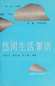 You xian sheng huo xu yu by Lin, Yutang, Shiqiu Liang, Feng, Zikai, Guoliang Peng