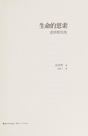 Sheng ming de si suo by Albert Schweitzer