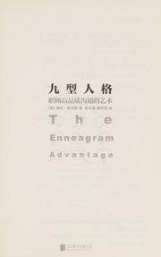 Cover of: Jiu xing ren ge: zhi chang gao pin zhi gou tong de yi shu = The enneagram advantage