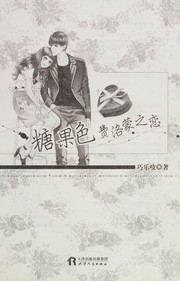 Cover of: Tang guo se fei luo meng zhi lian: The love of pheromone in candy colour