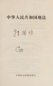 Cover of: Zhonghua Renmin Gongheguo xing fa