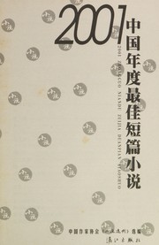Cover of: 2001 Zhongguo nian du zui jia duan pian xiao shuo: 2001 Zhongguo niandu zuijia duanpian xiaoshuo