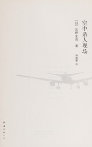 Cover of: Kong zhong sha ren xian chang