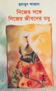 Cover of: Kabi athabā daṇḍita apurusha