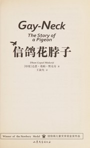 Cover of: Xin ge hua bo zi: The Story of a pigeon