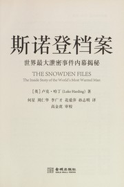 Cover of: Sinuodeng dang an: shi jie zui da xie mi shi jian nei mu jie mi = The Snowden files : the inside story of the world's most wanted man