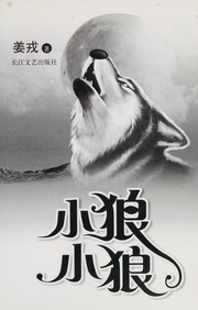 Cover of: Xiao lang xiao lang