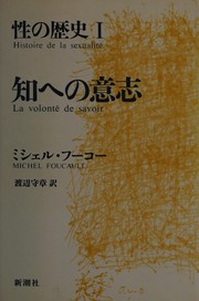 Cover of: Chi eno ishi