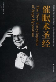 Cover of: Cui mian shu Sheng jing: The new encyclopedia of stage hypnotism
