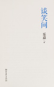 Cover of: Tan xiao jian