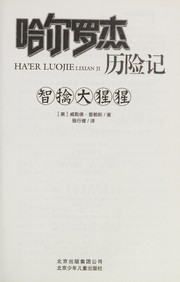 Cover of: Zhi qin da xing xing
