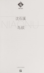 Cover of: Niao nu: Niaonu