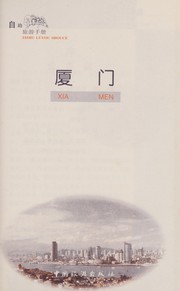 Cover of: Xiamen by Shuzhou Guo