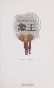Cover of: Xiang wang