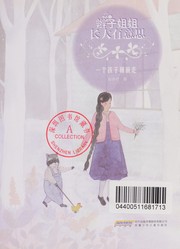 Cover of: Yi ge hai zi chao qian zou