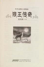 Cover of: Lang wang chuan qi