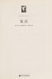 Cover of: Fu huo